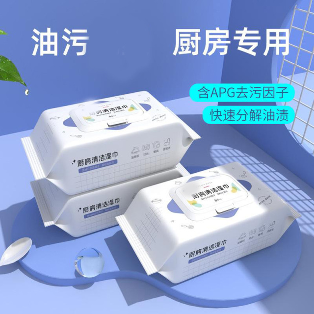 13121144.【3件装】厨房湿巾加大加厚80抽一次性油烟厨具去油去污清洁湿纸巾加厚去油