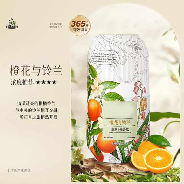 13121153.鸟笼香薰车载香氛礼盒感酒店室内家用厕所