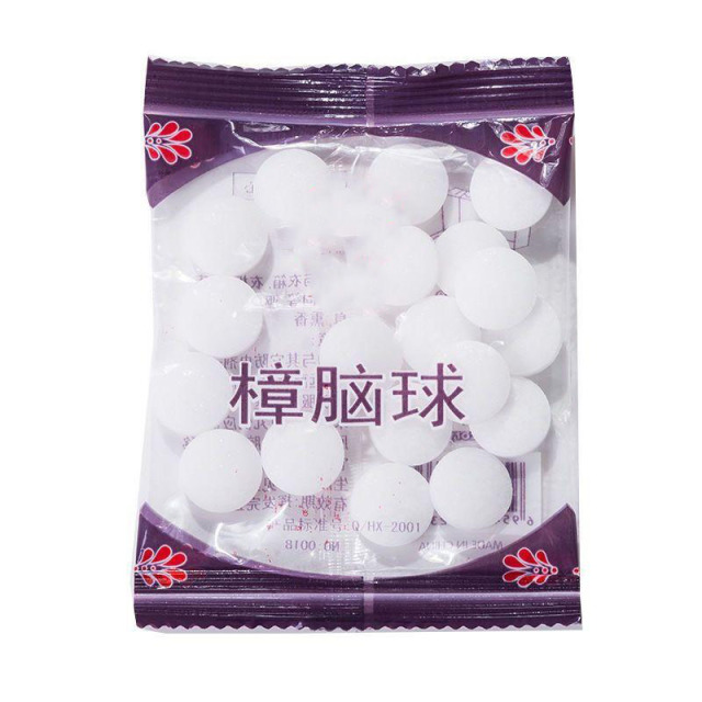 13121569.【20件装】家用樟脑丸衣柜防霉防蛀防虫丸卧室香樟木块樟脑球卫生球臭丸