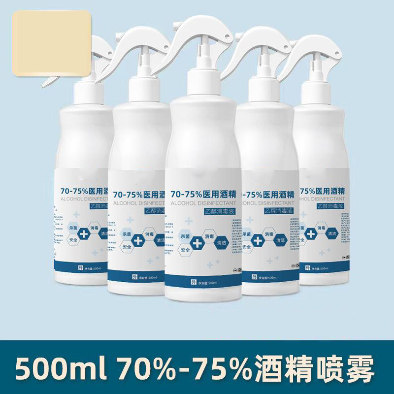 13120995.酒精喷雾大桶便携家用杀菌消毒免洗医用酒精消毒