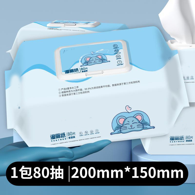 13121156.湿厕纸80抽大包家用超划算擦屁股湿纸巾可降解湿厕纸家庭