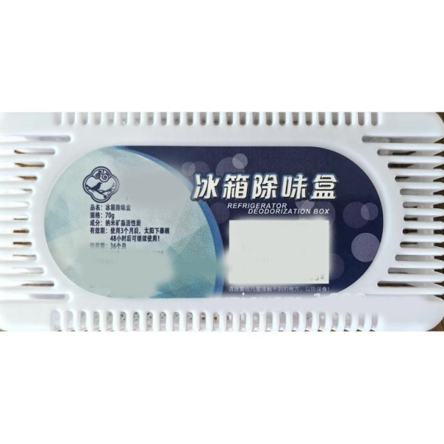 13121230.冰箱除味盒冰箱除臭剂冰箱纳米矿晶活性炭除湿盒