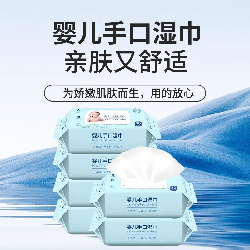 13121403.【5件装】婴儿湿巾纸婴儿手口湿巾家用大包带盖儿童湿巾纸