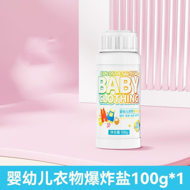 13121821.爆炸漂白剂婴幼儿洗衣去污强白色衣物漂白剂去渍增白