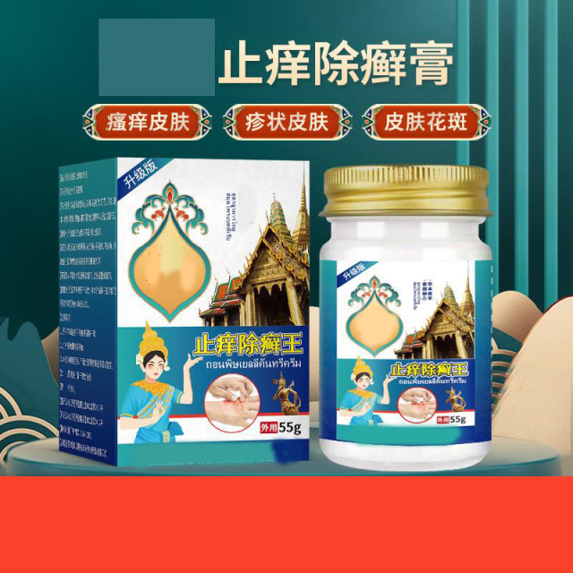 13121877.止痒除癣膏皮肤瘙痒癣状皮肤汗斑修护膏癣痒湿毒外用乳膏