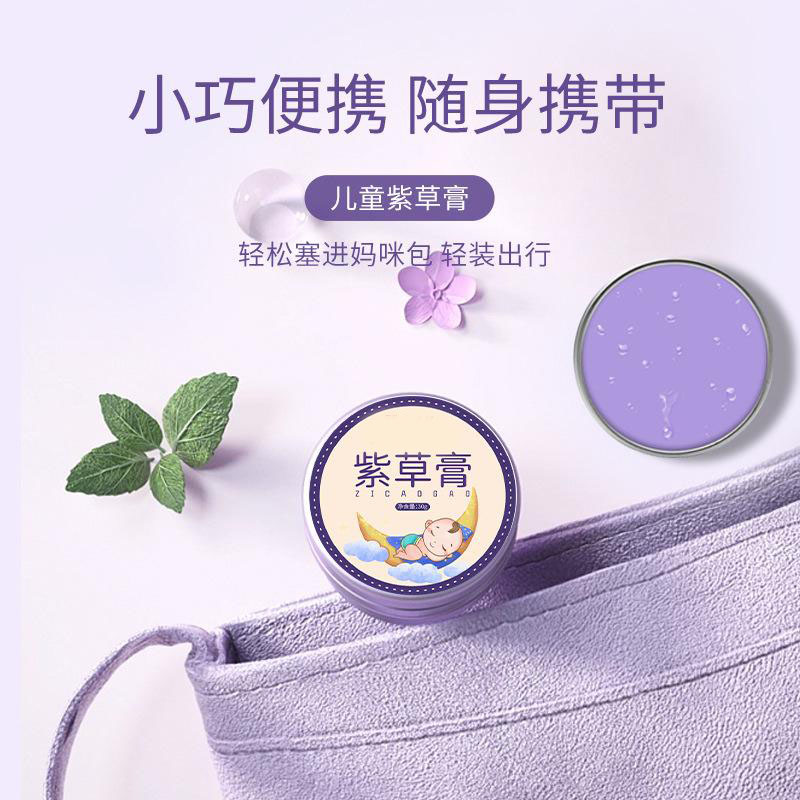 13121798.【2件装】紫草膏户外防叮咬儿童止痒消包清凉油家用便携固体艾草香膏