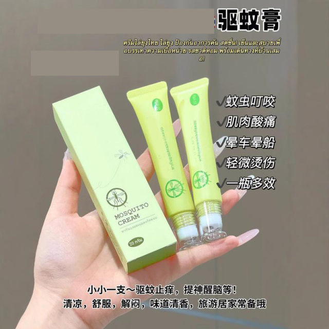13121810.止痒膏走珠冰露滚珠蚊子膏蚊虫叮咬宝宝驱蚊膏