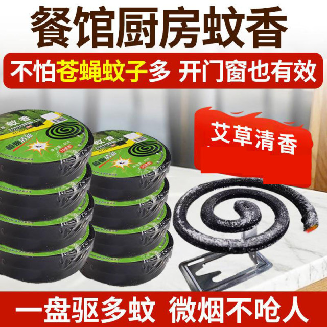 13121871.蚊蝇香蚊香檀香型灭杀苍蝇驱蟑螂飞虫餐饮室内外户野外防蚊