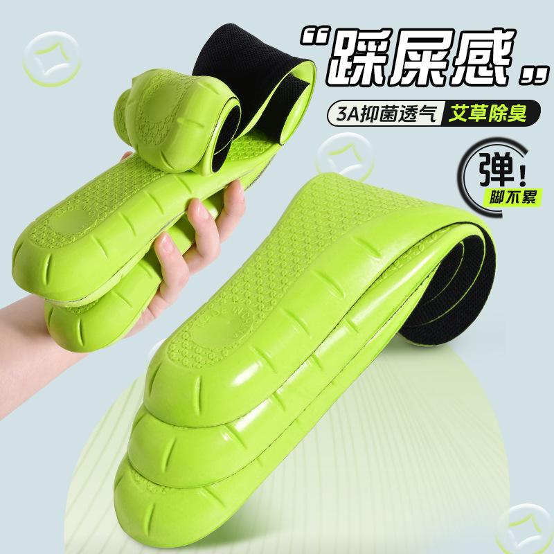 13289891.【2件装 】踩屎感久站软加厚足弓支撑高弹运动减震吸汗防臭透气鞋垫