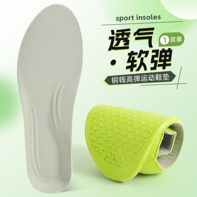 13289891.【2件装 】踩屎感久站软加厚足弓支撑高弹运动减震吸汗防臭透气鞋垫