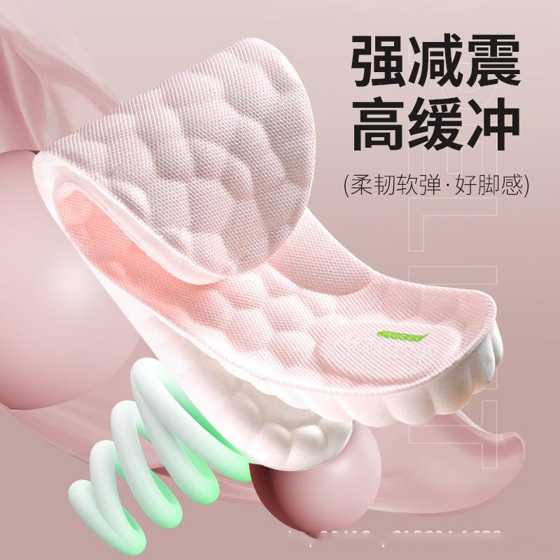 13290282.【2件装】鞋垫女款超软底踩屎感久站不累脚吸汗透气不闷脚鞋垫