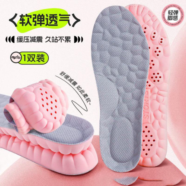 13290282.【2件装】鞋垫女款超软底踩屎感久站不累脚吸汗透气不闷脚鞋垫