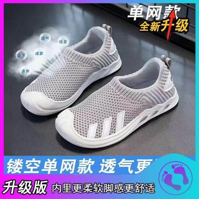 13316810.儿童网鞋透气女童椰子鞋软底防滑一脚蹬男童运动鞋潮
