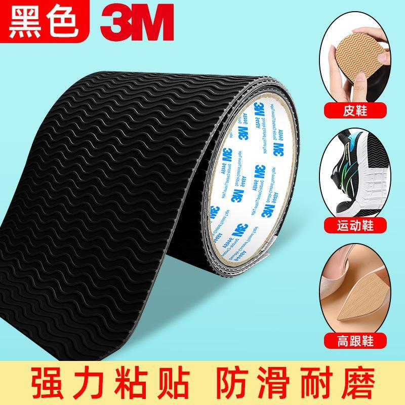 13639239.补鞋贴鞋底防滑贴半圆鞋鞋跟后跟保护橡胶带修补贴防滑耐磨
