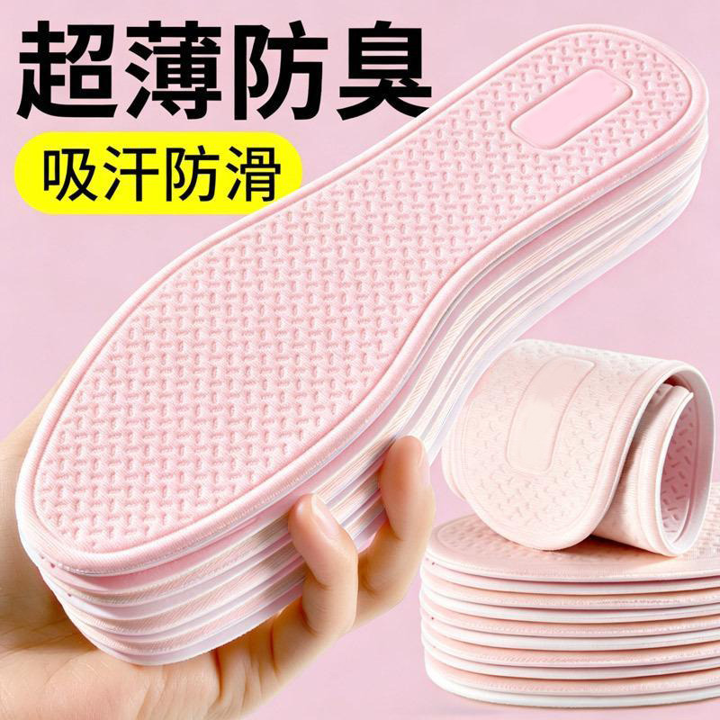 13639002.【5件装】乳胶鞋垫吸汗防臭运动鞋垫软踩屎感女款久站不累脚光脚鞋垫
