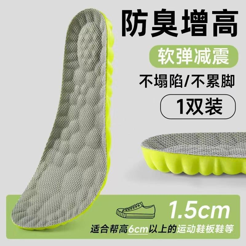 13639050.【5件装】鞋垫登山鞋防滑专用男女士减震鞋垫