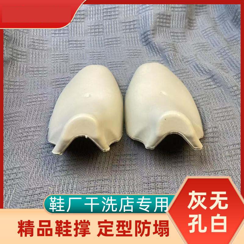 13638873.【20件装 】灰白无孔鞋撑板鞋aj男女通用鞋定型鞋防塌收纳鞋内支撑塑料