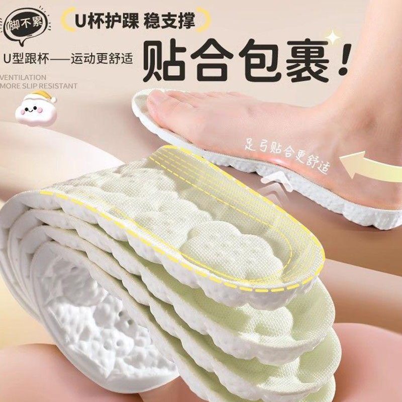13639005.【5件装】云朵鞋垫4D踩屎感鞋垫减震吸汗透气女软底运动鞋鞋垫