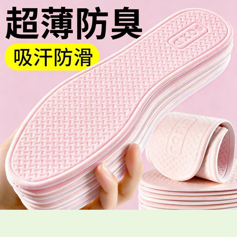 13639017.【5件装】薄款乳胶鞋垫女吸汗防臭透气单鞋吸汗鞋垫女款光脚男士防滑夏