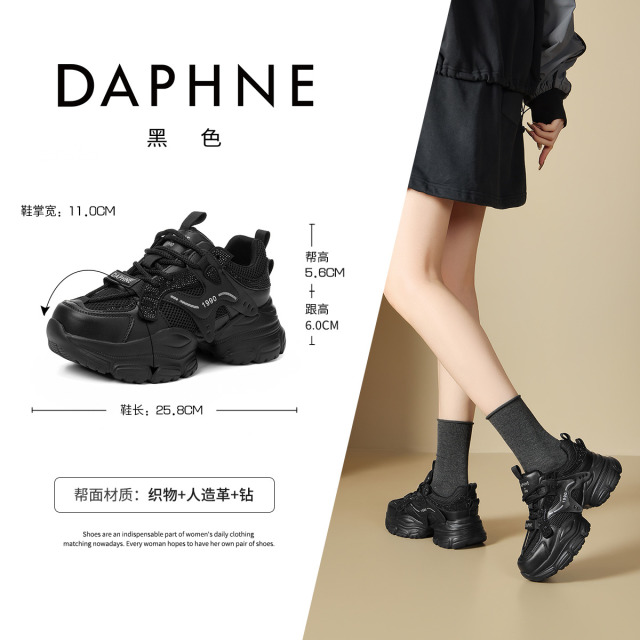 13465226.达芙妮老爹鞋厚底女增高运动鞋休闲爆款百搭新款女鞋子