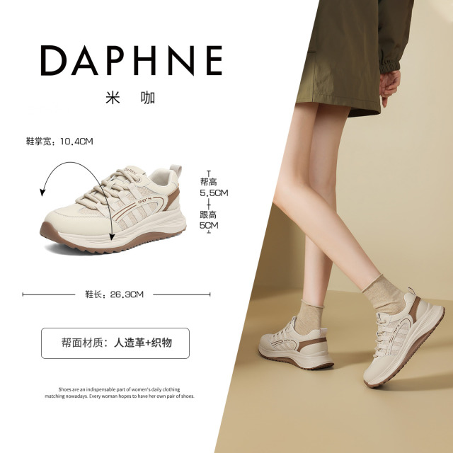 13465219.达芙妮老爹鞋时尚简约厚底女增高休闲运动鞋百搭新款女鞋子
