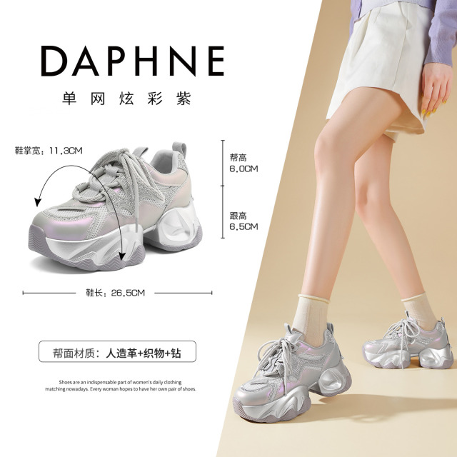13465214.达芙妮女鞋时尚简约老爹鞋子女新款厚底增高休闲运动鞋