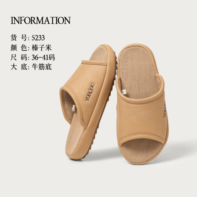 13176056.远港男士皮革拖鞋春夏季室内牛筋底防滑吸汗居家用防水地板拖鞋女