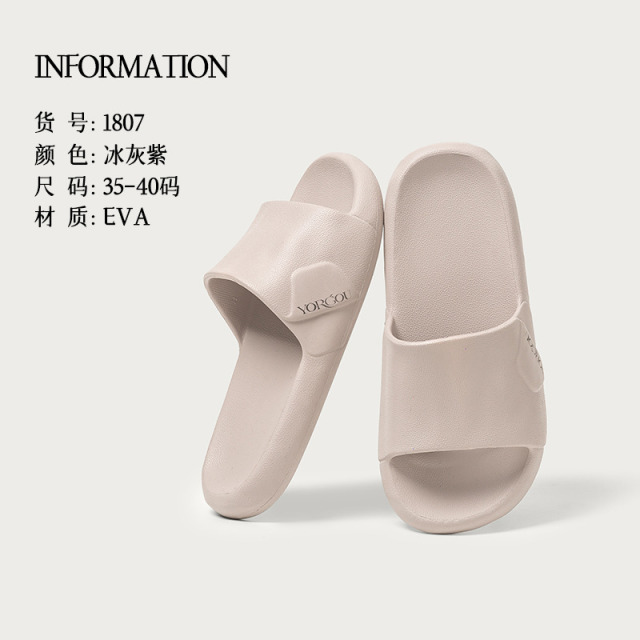 13175664.远港2026新款高级感凉拖鞋女士夏季室内居家用浴室防滑eva洗澡男