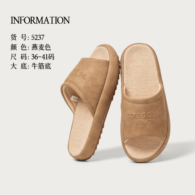 13175950.远港男士高级感皮革拖鞋春夏季家居室内牛筋底防滑布艺防臭女四季
