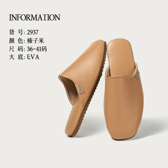 13206927.远港轻奢羊皮拖鞋女春秋居家室内地板防滑软底穆勒鞋一脚蹬男四季