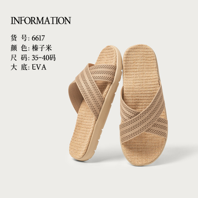 13268570.远港男士交叉带亚麻拖鞋春秋居家吸汗防臭室内防滑厚底四季拖鞋女