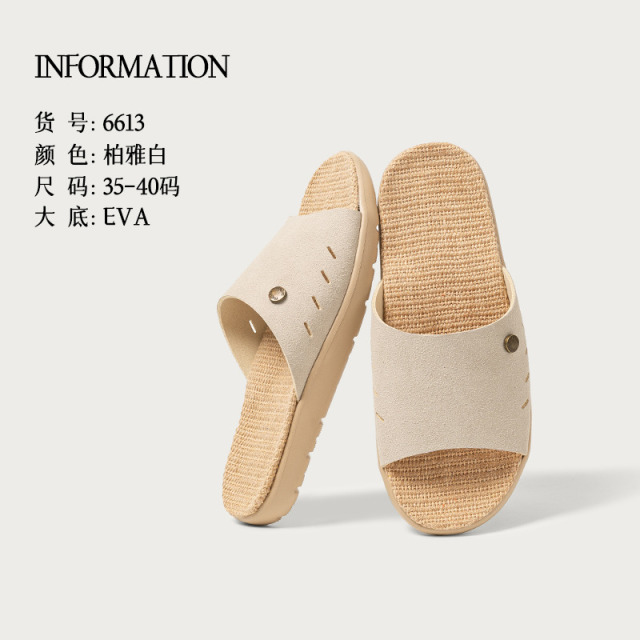 13269659.远港男士家居厚底亚麻拖鞋春秋室内防滑吸汗防臭居家用抗菌女四季