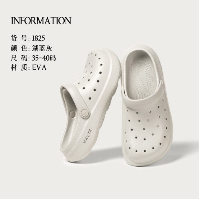 13288459.远港厚底踩屎感洞洞鞋女款夏eva防臭外穿情侣沙滩鞋防滑凉拖鞋男