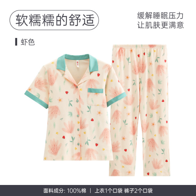 13341874.芬腾【温柔开衫两件套】女士夏季纯棉家居服薄款透气短袖长裤热销新款居家外出睡衣