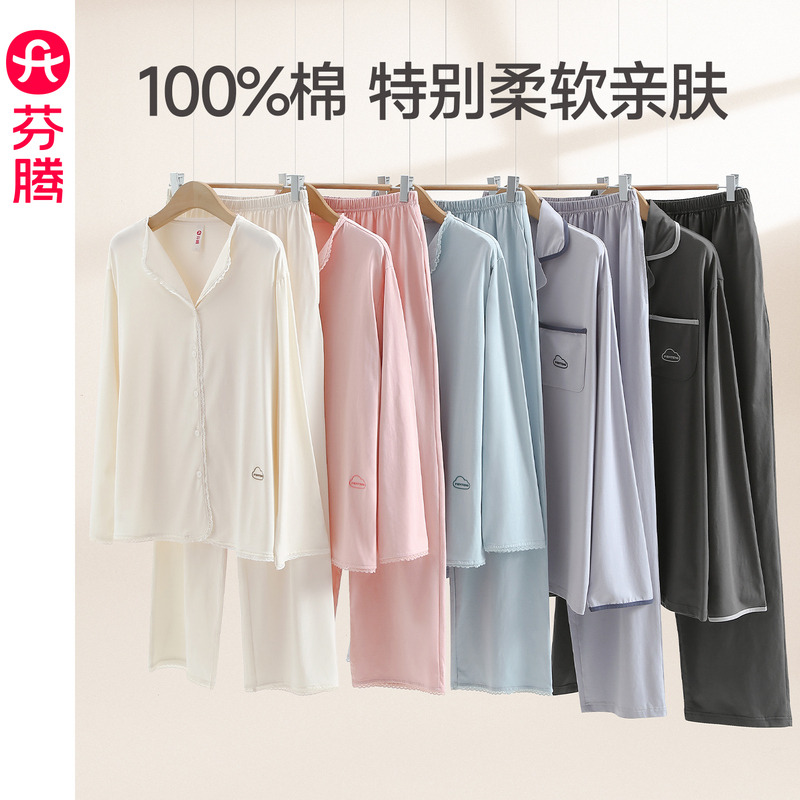 13341525.芬腾春季纯棉长袖睡衣情侣全棉休闲宽松家居服套装