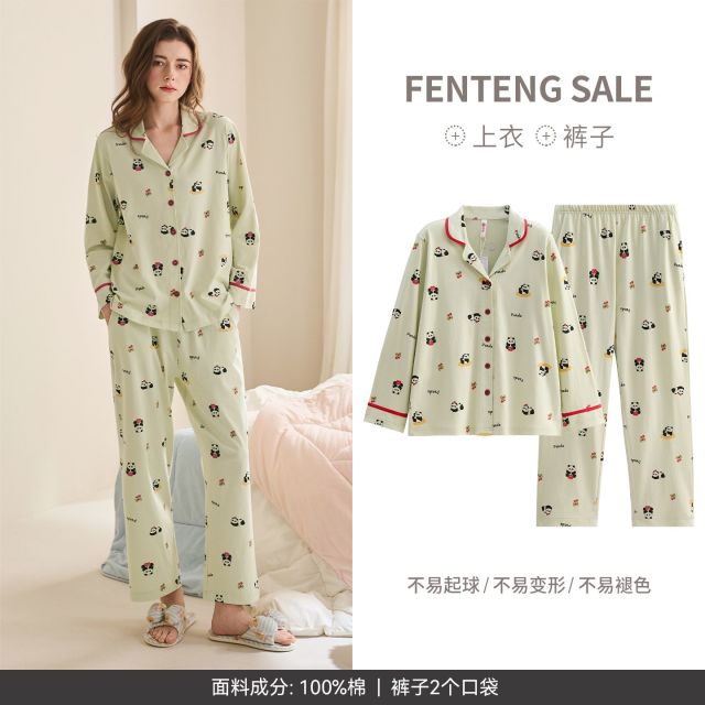 13389628.芬腾女士睡衣春秋季纯棉翻领长袖可爱熊猫套装女款卡通休闲家居服