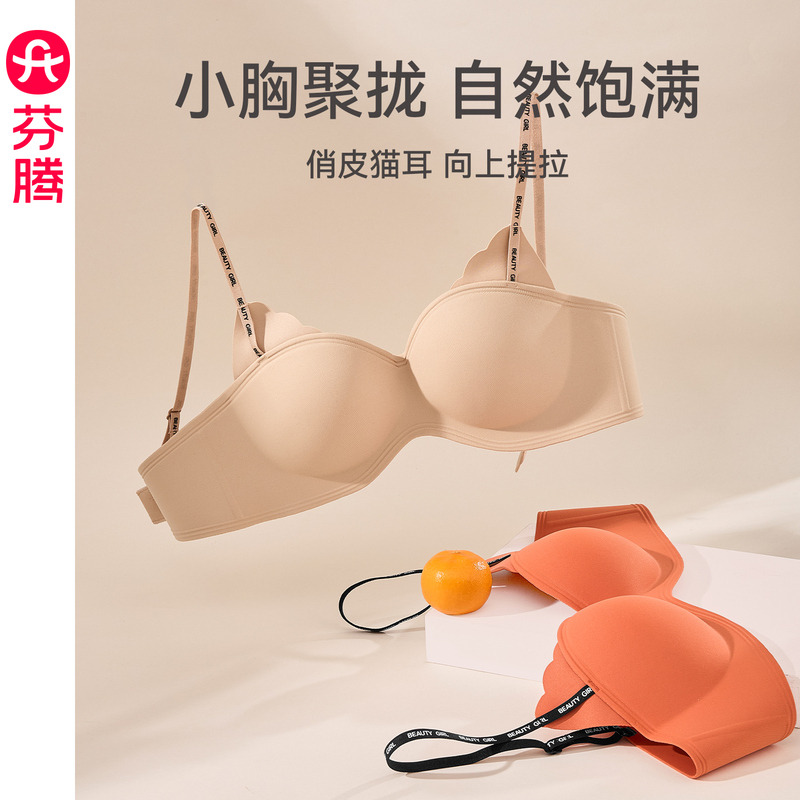 13397852.芬腾内衣女小胸聚拢光面舒适文胸无钢圈防下垂收副乳女款时尚胸罩