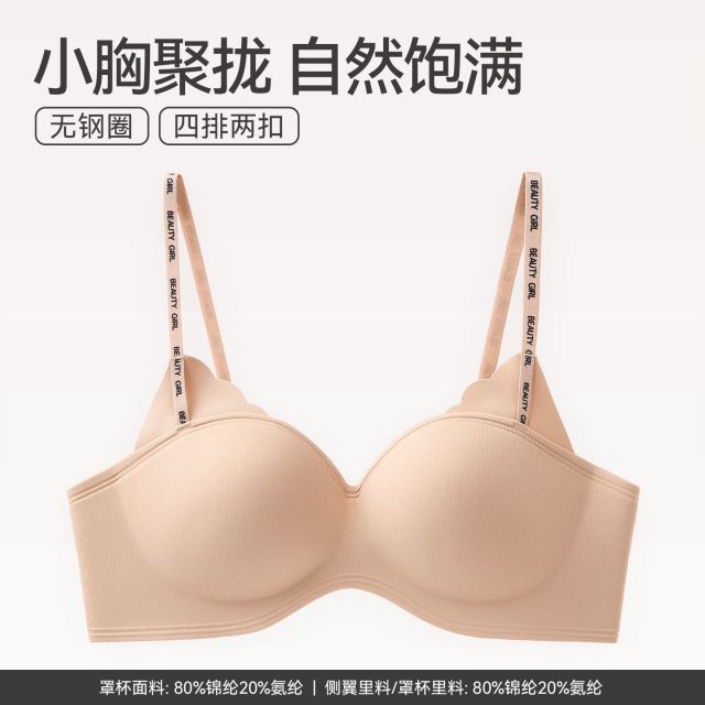 13397852.芬腾内衣女小胸聚拢光面舒适文胸无钢圈防下垂收副乳女款时尚胸罩
