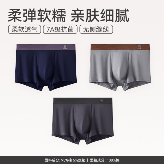 13464282.芬腾【首次破价福利 降价20元！！售完不补】纯棉男士内裤抗菌裆四角裤薄款透气运动青年加大码平角短裤头