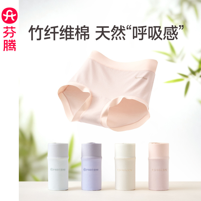 13472932.芬腾内裤女新款10A抗菌纯棉裆高腰三角裤无痕透气舒适纯色短裤头