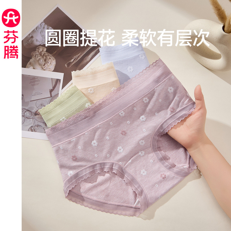 13472984.FU27960382	芬腾内裤女新款10A抗菌纯棉裆透气舒适中腰三角裤甜美花卉短裤头