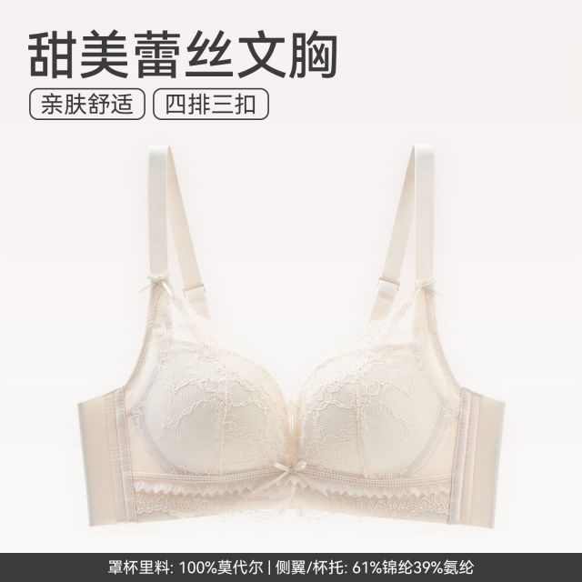 13472203.芬腾女士内衣无钢圈性感蕾丝文胸小胸聚拢上托防下垂舒适透气胸罩
