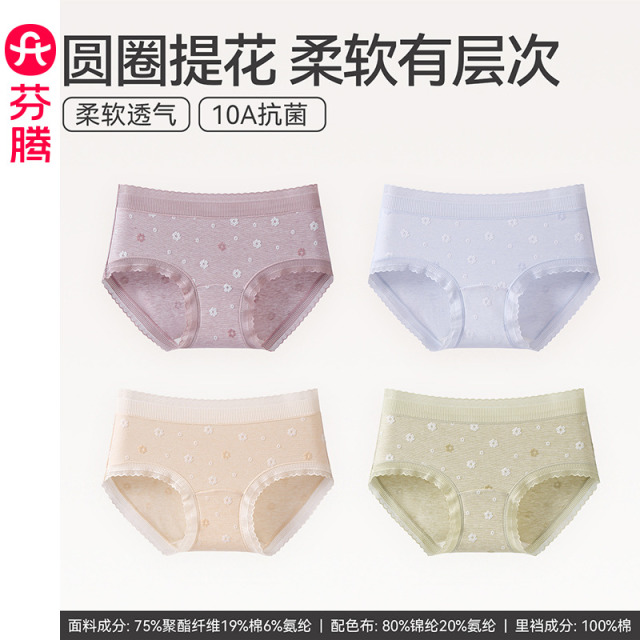 13472984.FU27960382	芬腾内裤女新款10A抗菌纯棉裆透气舒适中腰三角裤甜美花卉短裤头