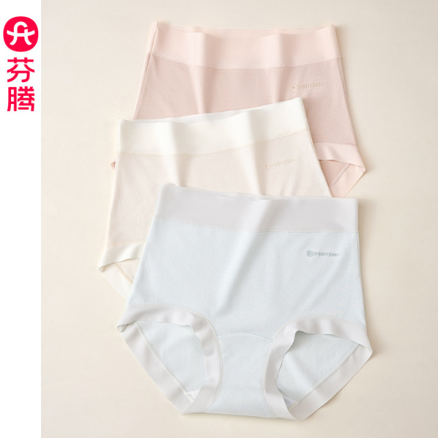 13472932.芬腾内裤女新款10A抗菌纯棉裆高腰三角裤无痕透气舒适纯色短裤头