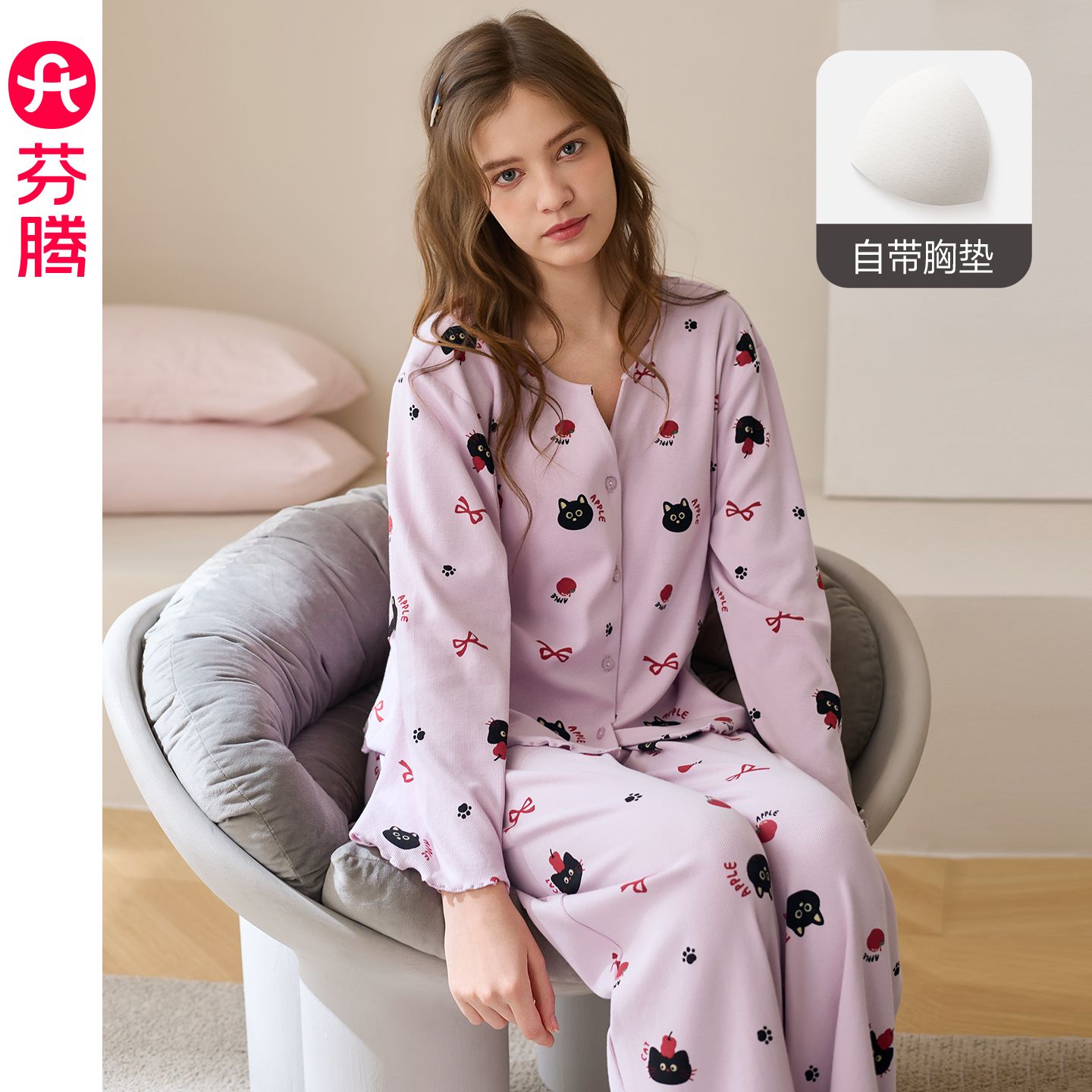 13472397.芬腾【带胸垫免穿内衣】睡衣春秋新款棉质开衫长袖套装甜美休闲宽松女士家居服