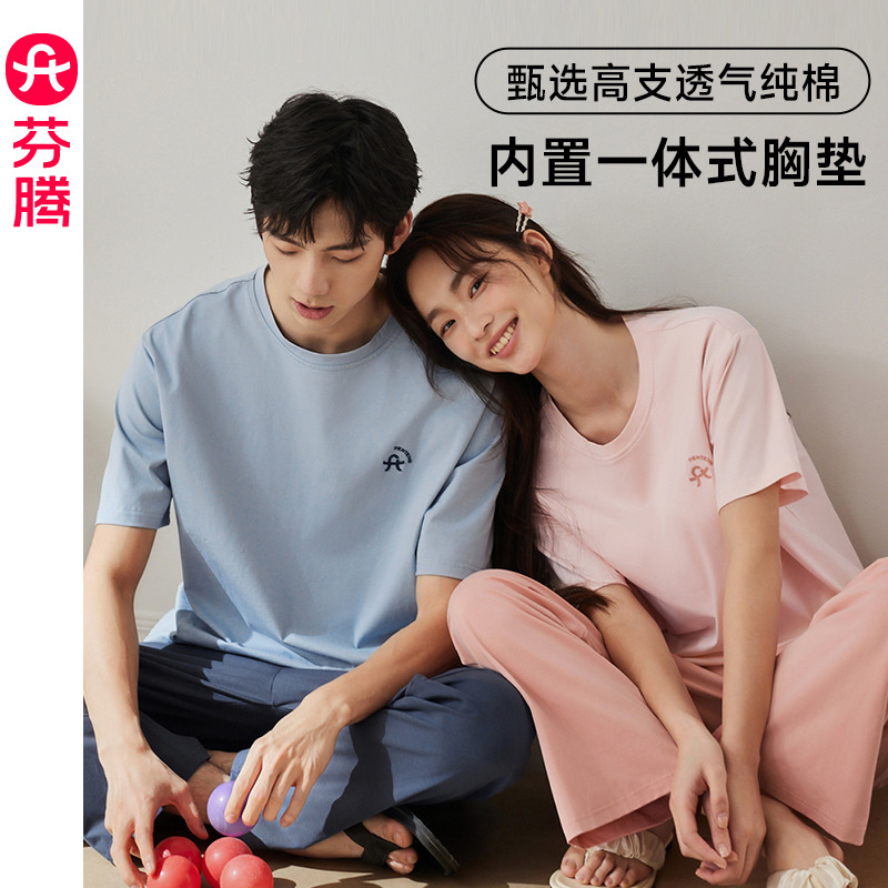 13396330.芬腾【三季百搭纯棉套装】2026 新款情侣家居服春夏短袖长裤纯色简约男女可外穿睡衣