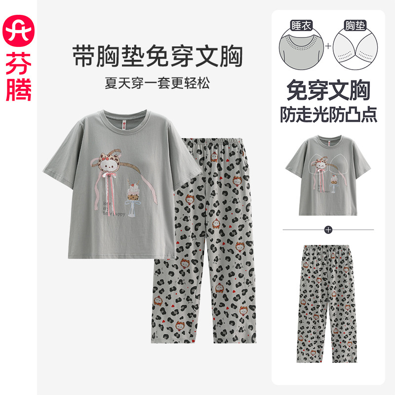 13478522.芬腾【免穿内衣带胸垫】卡通可爱睡衣女夏季纯棉短袖长裤宽松休闲家居服