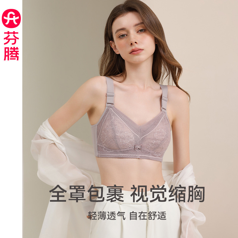 7801317.芬腾【收副乳防垂神器】性感蕾丝全罩杯文胸薄款无钢圈大胸显小女士聚拢内衣胸罩