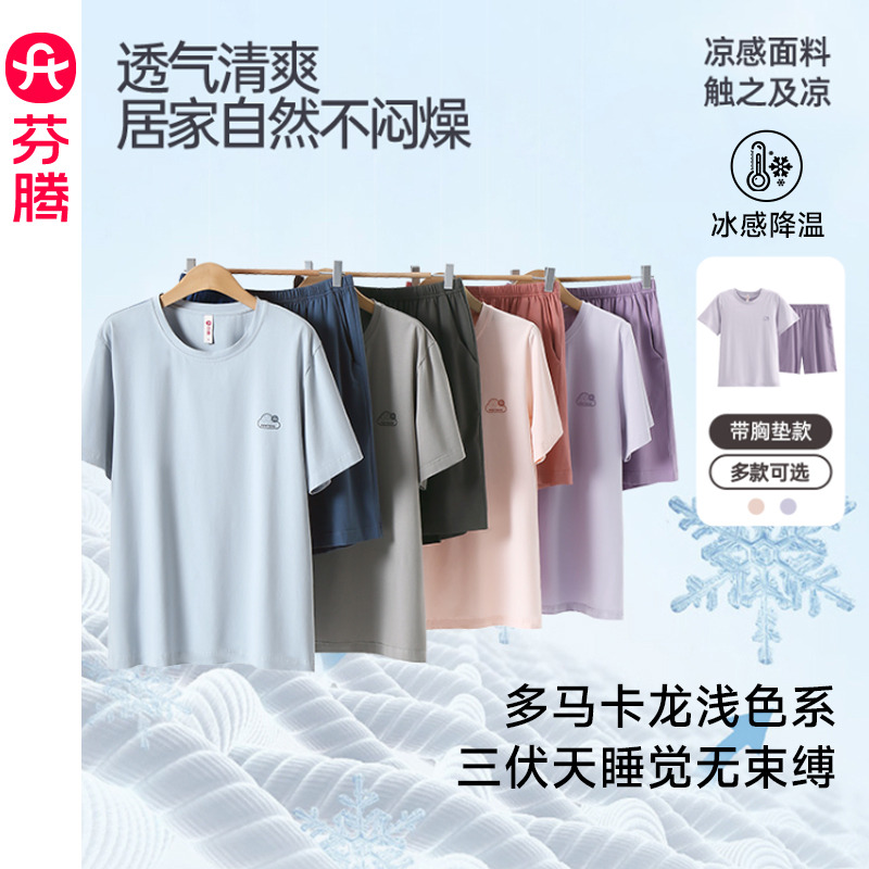 13395942.芬腾【情侣成套 女款带胸垫】夏季纯棉睡衣短袖短裤套装薄款宽松大码男女可外穿家居服