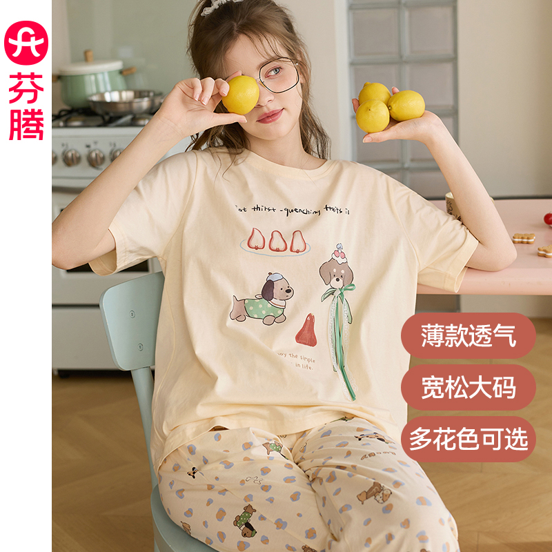 13342802.芬腾【懒人套头穿脱方便】夏季纯棉睡衣女卡通短袖薄款宽松大码休闲居家服套装